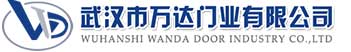 武汉市万达门业有限公司-电动卷帘门-工业门,曲麻莱快速卷帘门,曲麻莱堆积门